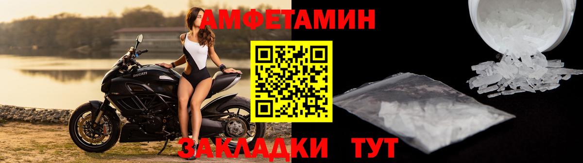 Амфетамин Premium  Вход с VPN  АМФЕТАМИН  Киров 