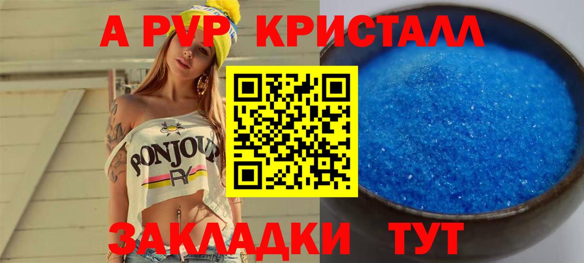 Альфа ПВП мука  APVP Crystall  Киров  Alpha PVP СК КРИС  Вход с VPN 