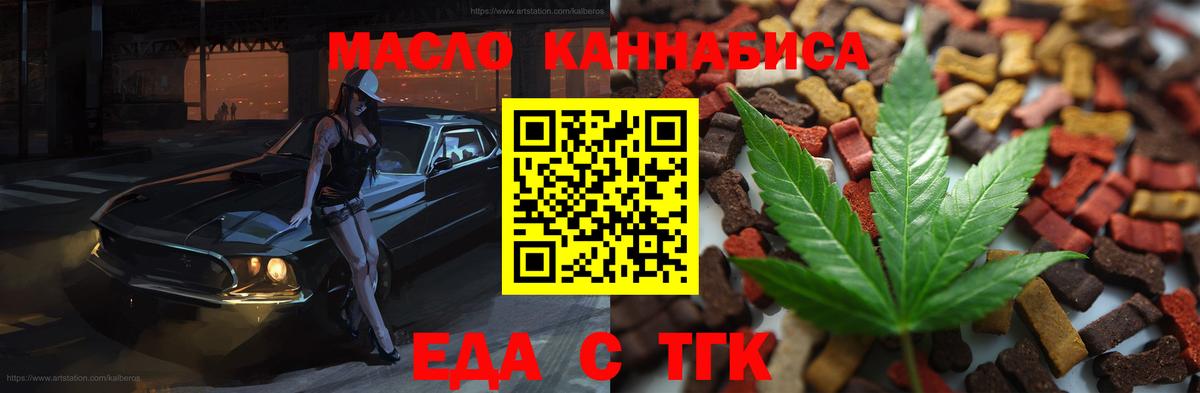 Печенье с ТГК марихуана  Вход с VPN  Киров 