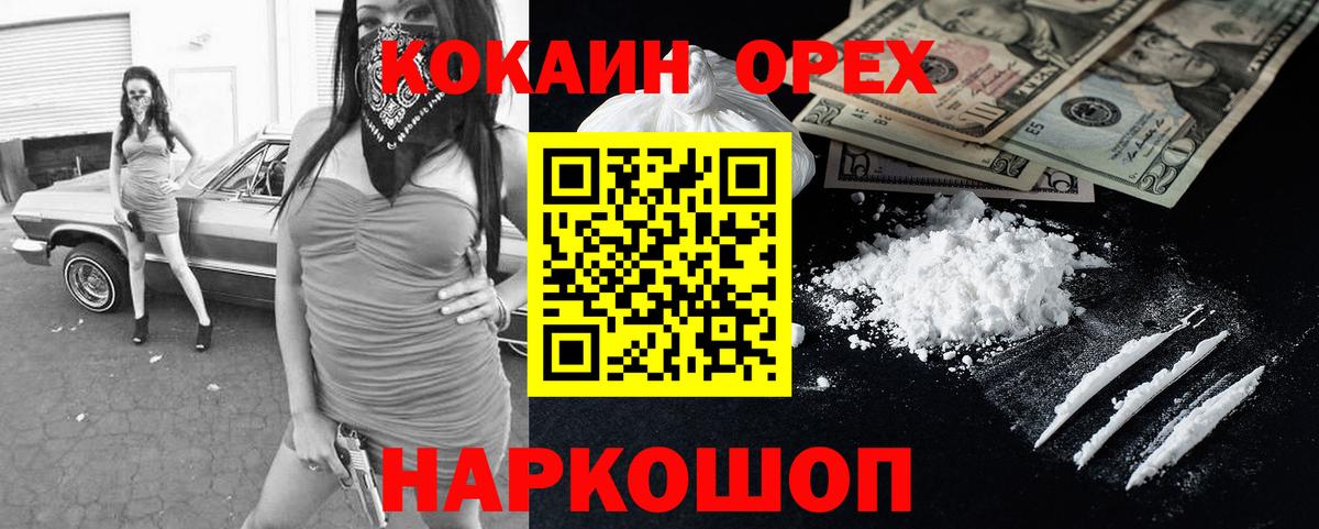 COCAIN FishScale Киров