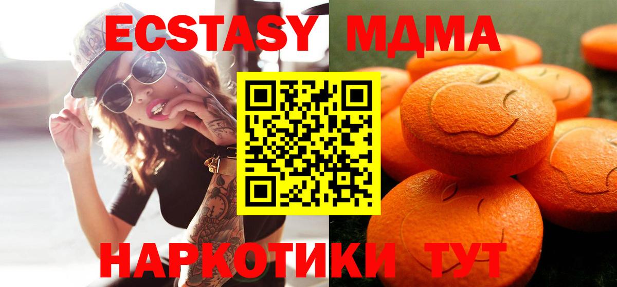 ЭКСТАЗИ ешки  Ecstasy  Киров  Ecstasy Cube  Вход с VPN 