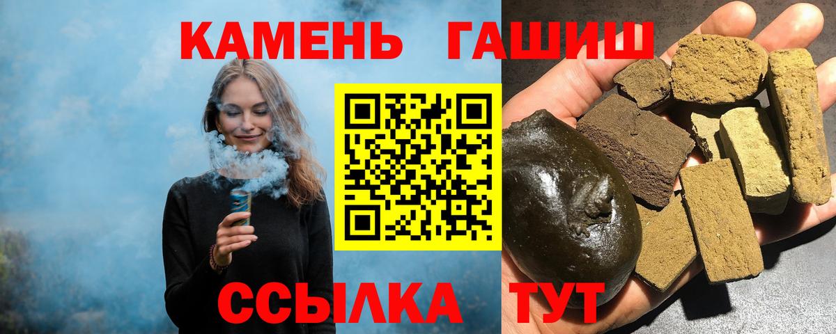 Киров  Гашиш убойный  ГАШ  Вход с VPN 