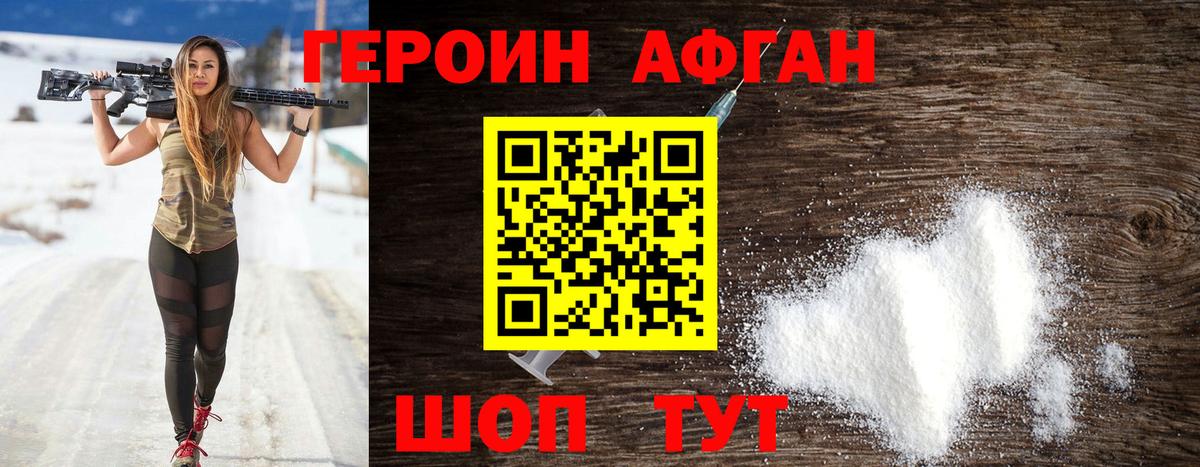 ГЕРОИН гречка Киров
