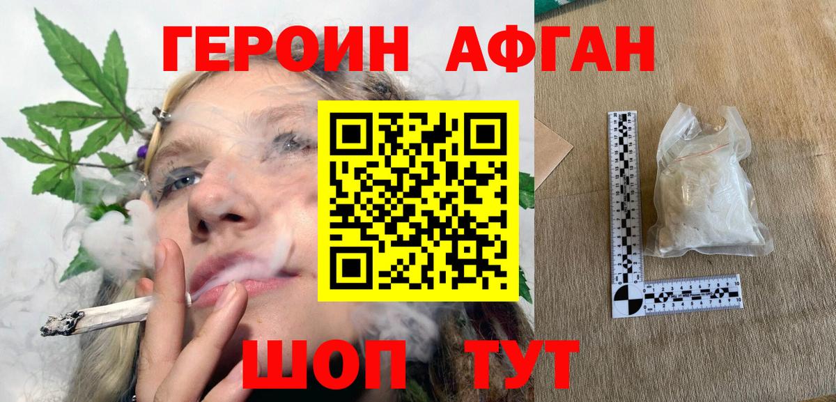 Киров  Героин Heroin  Вход с VPN 