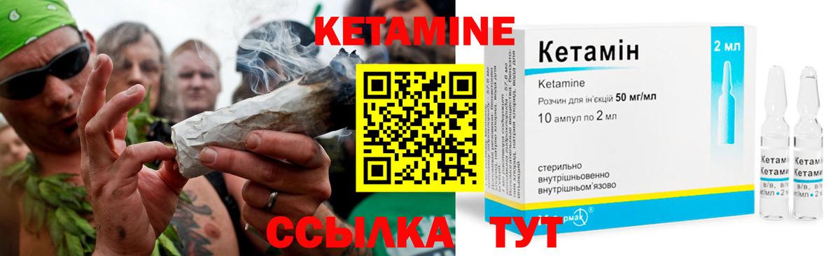 Кетамин ketamine  Кетамин ketamine  Киров  Вход с VPN 