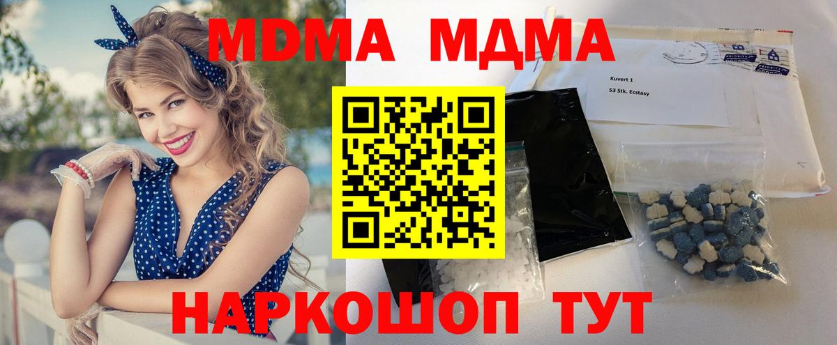 Киров  МДМА  МДМА Molly  Вход с VPN  MDMA Molly 