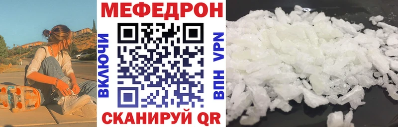Мефедрон мяу мяу  нарко площадка официальный сайт  Киров  цены  