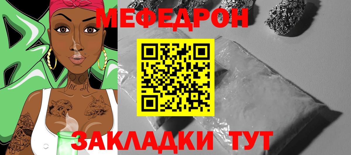 Меф мяу мяу кристаллы Киров