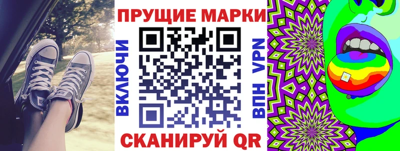 цена Киров Наркотические марки 1,5мг