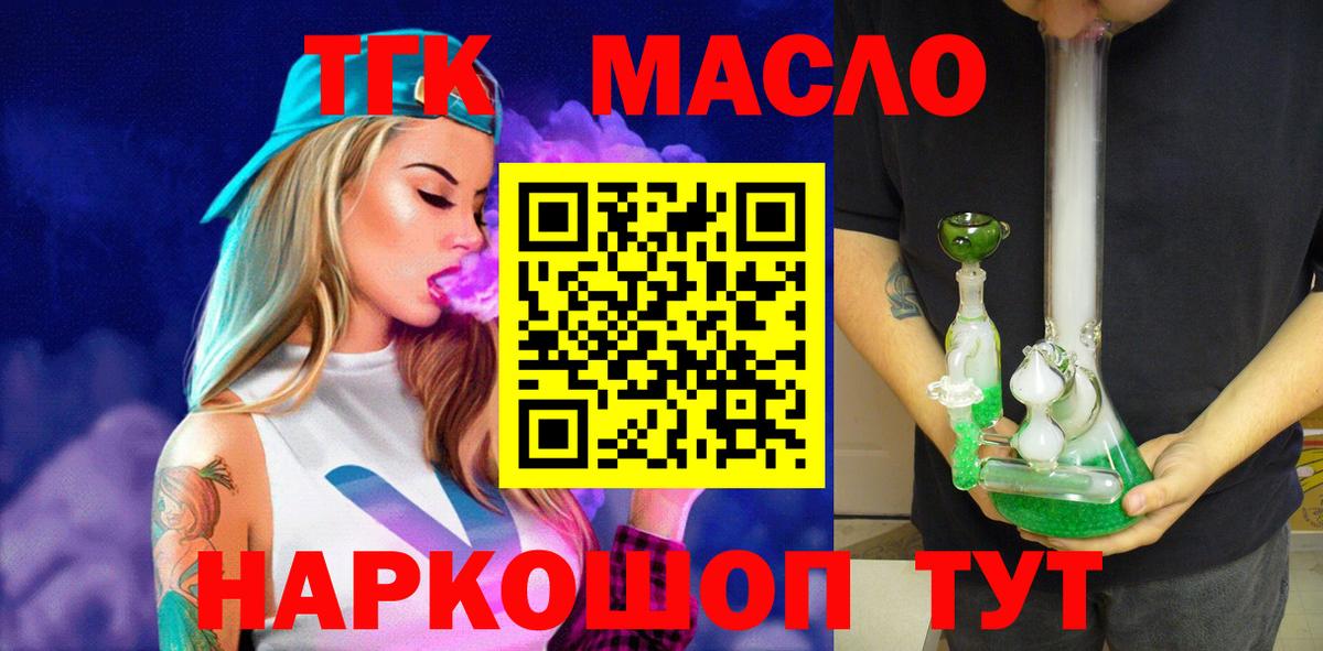 ТГК жижа Киров