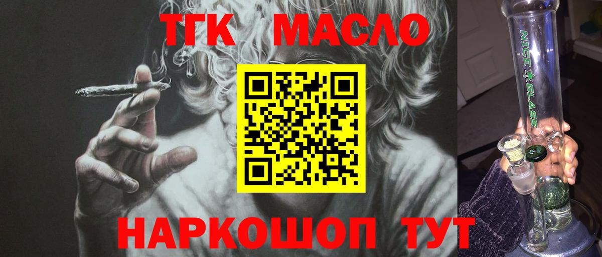 ТГК вейп с тгк  купить наркоту  ТГК вейп с тгк  Киров  Вход с VPN 