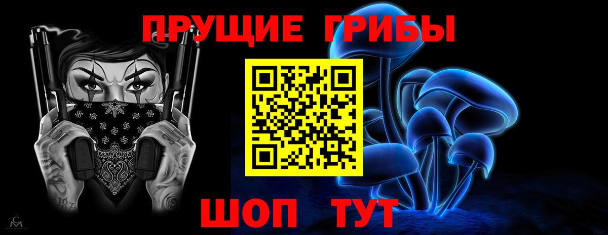 Галлюциногенные грибы мицелий Киров